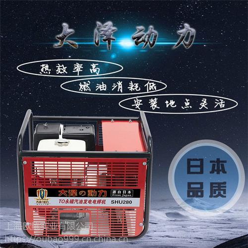 上海欧鲍实业钢结构280A汽油发电电焊机价格与成品油动力解析